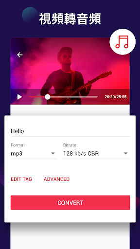 視頻轉MP3 - 視頻音頻轉換器，音樂剪輯，視頻剪輯電腦版