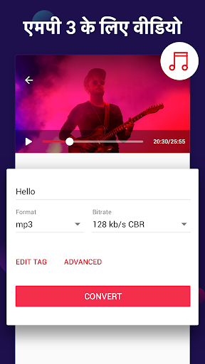 वीडियो टू mp3 - mp3 converter
