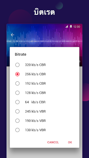 แปลงวิดีโอเป็นMP3 - แปลงว MP4