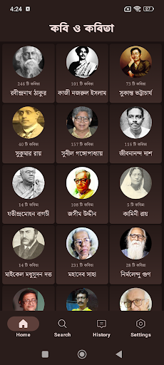 কবি ও কবিতা - Bengali Poem পিসি