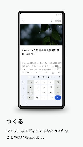 note（ノート）