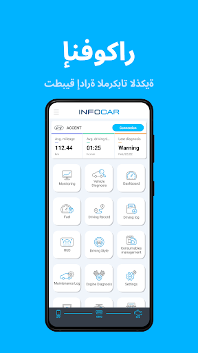 Infocar - التشخيصي OBD2 الحاسوب