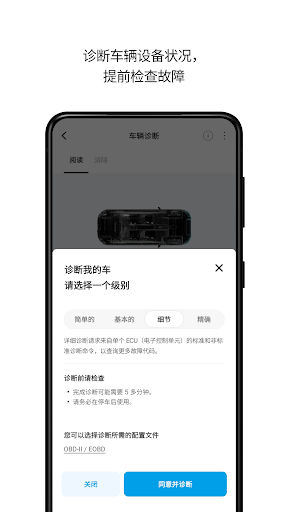 INFOCAR - OBD2 ELM 诊断扫描仪电脑版