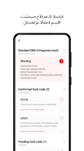 Infocar - التشخيصي OBD2 الحاسوب