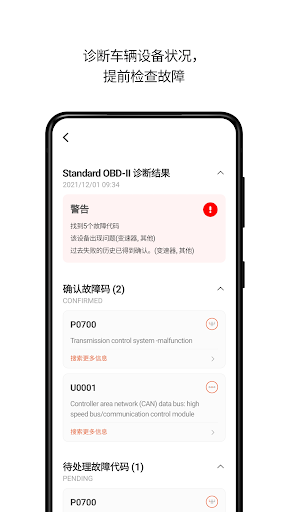 INFOCAR - OBD2 ELM 诊断扫描仪电脑版