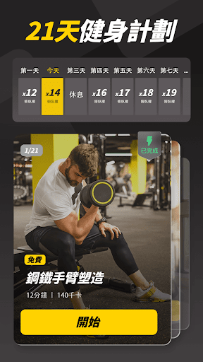 Muscle Monster Workout Planner