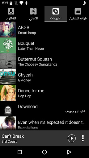 مشغل موسيقى بسيط Music Player الحاسوب