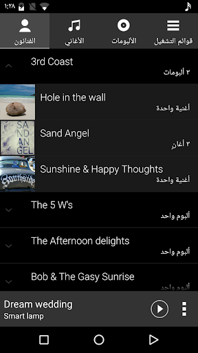 مشغل موسيقى بسيط Music Player الحاسوب