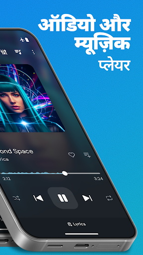 संगीत बजाने वाला MP3