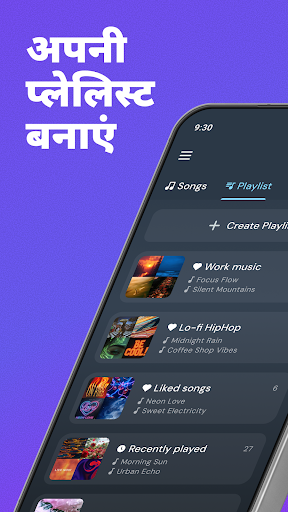 संगीत बजाने वाला MP3