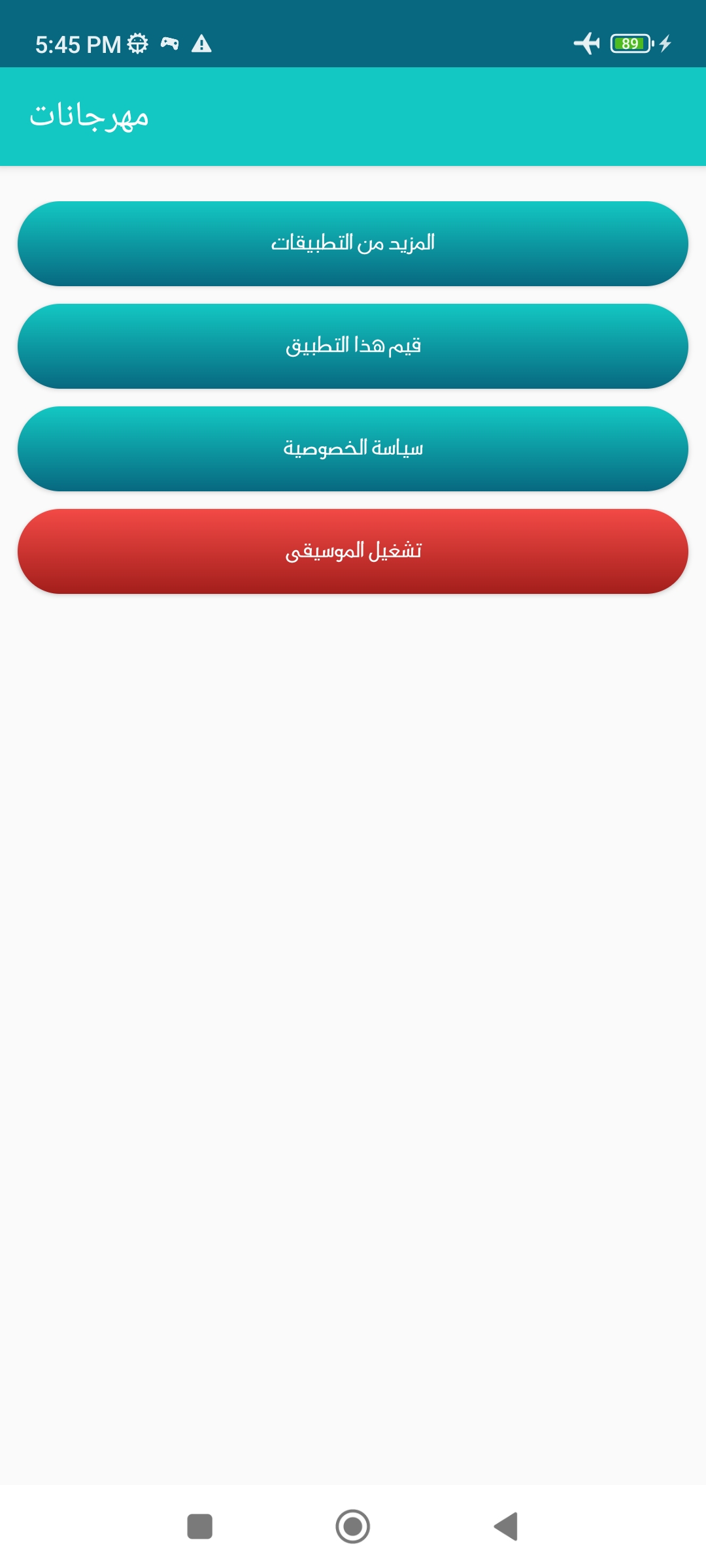 مهرجانات 2024 بدون نت كلها الحاسوب