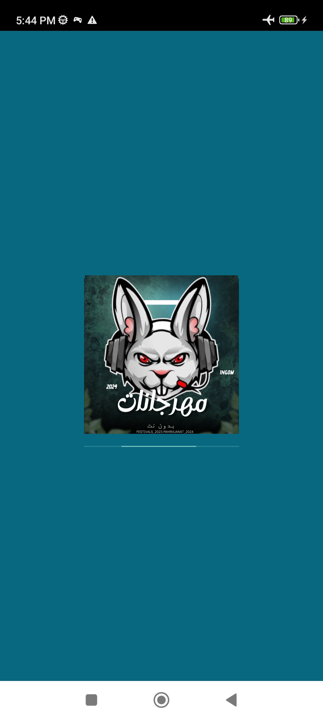 مهرجانات 2024 بدون نت كلها الحاسوب