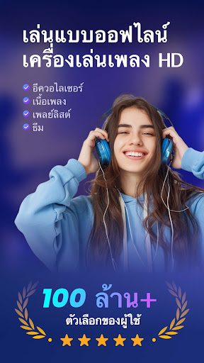 เครื่องเล่นเพลง เครื่องเล่นMP3