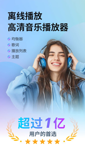 音乐播放器 - MP3播放器，音频播放器