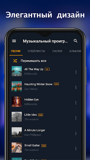 Музыкальный плеер: плей музыка ПК