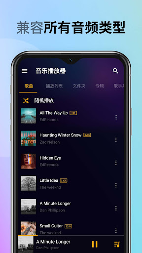 音乐播放器 - MP3播放器，音频播放器电脑版