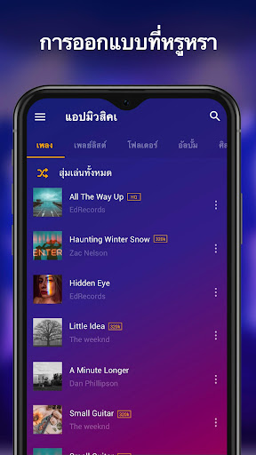 เครื่องเล่นเพลง เครื่องเล่นMP3