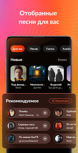 Музыкальный плеер - МР3 плеер ПК