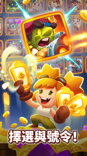 Castle Duels：PvP 競技場戰鬥