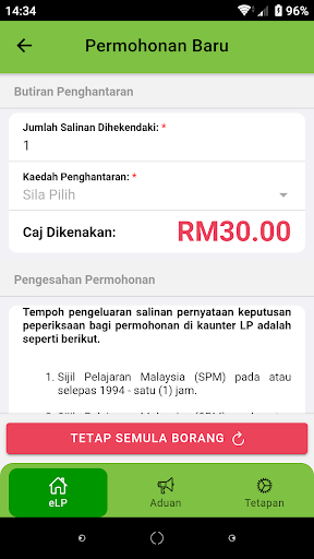 e-Lembaga Peperiksaan电脑版