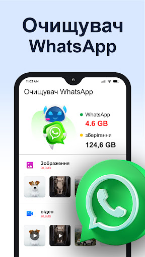 Очищувач Телефону - AI Cleaner PC