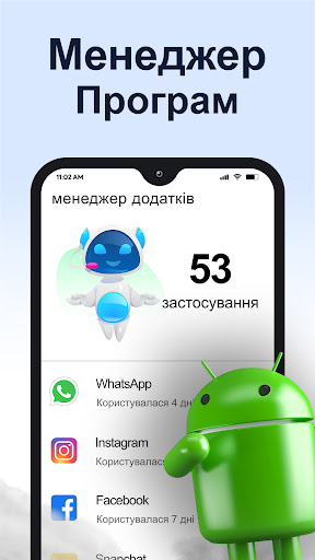 Очищувач Телефону - AI Cleaner PC