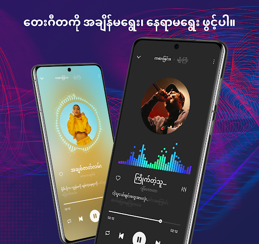 ဂီတပလေယာနှင့် MP3 ပလေယာ