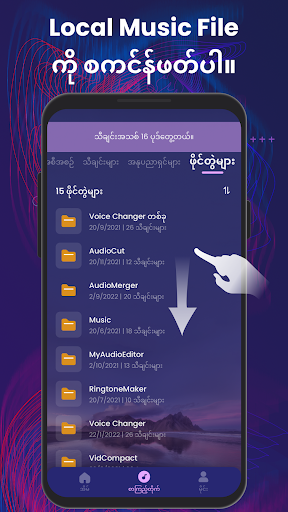ဂီတပလေယာနှင့် MP3 ပလေယာ