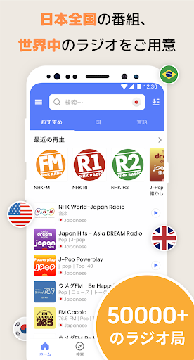 MyRadio－FMラジオ、ラジスマ、らじお、スタンドFM PC版