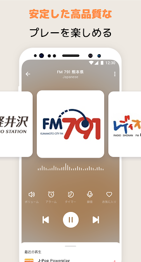 MyRadio－FMラジオ、ラジスマ、らじお、スタンドFM PC版