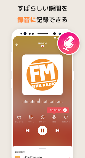 MyRadio－FMラジオ、ラジスマ、らじお、スタンドFM PC版