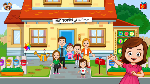 ‫My Town : منزل الأسرة‬