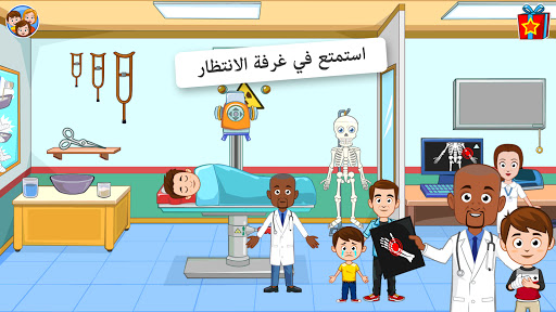 My Town : Hospital الحاسوب