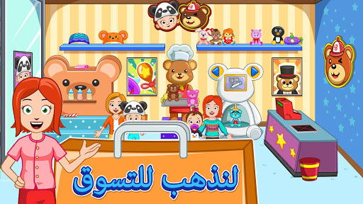 My Town : مركز التسوق الحاسوب