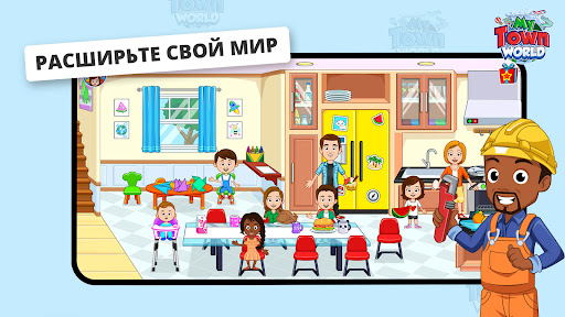 My Town Мир - Mегагород ПК