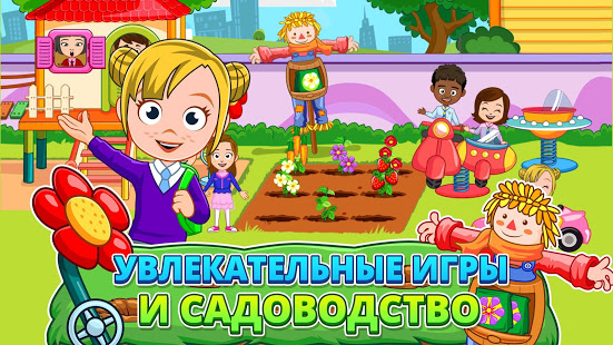 My Town : Preschool ПК