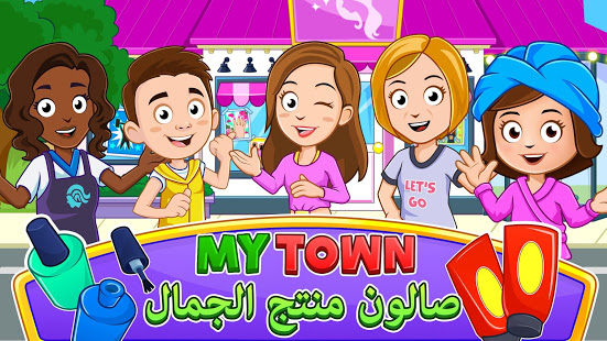 My Town : Beauty Spa Saloon الحاسوب