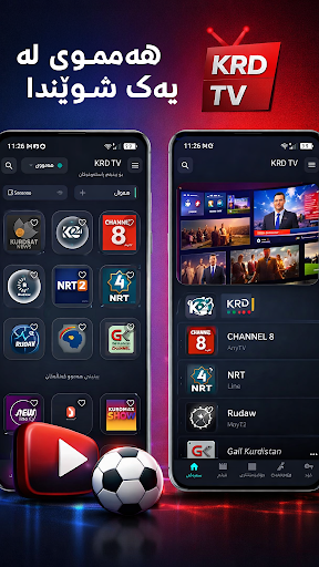 KRD TV الحاسوب