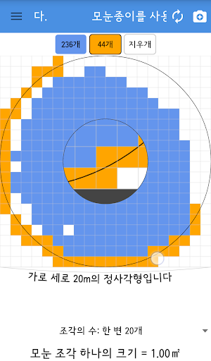 [스마트수학] 선생님과 함께하는 척척박사! 원의 넓이 PC