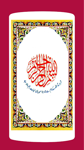 نماز پی سی