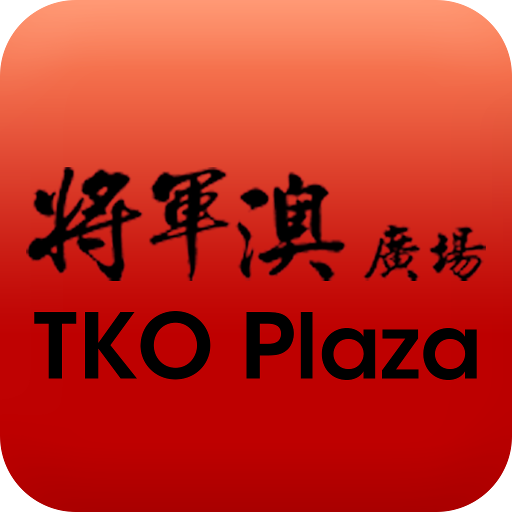 將軍澳廣場會所預訂系統電腦版