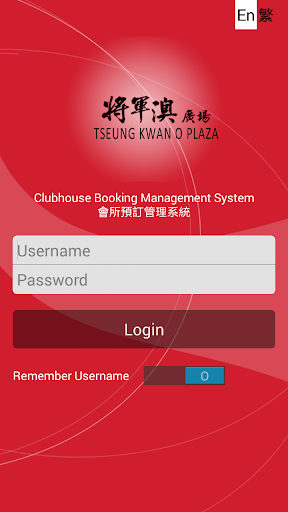 將軍澳廣場會所預訂系統電腦版