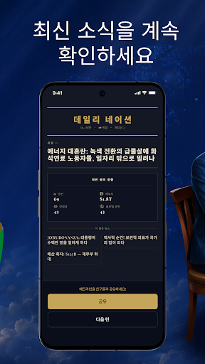 대통령 시뮬레이터 PC