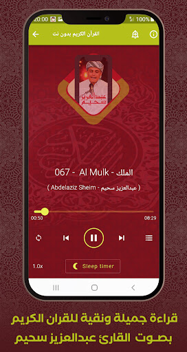 komputer القرآن بدون نت عبد العزيز سحيم