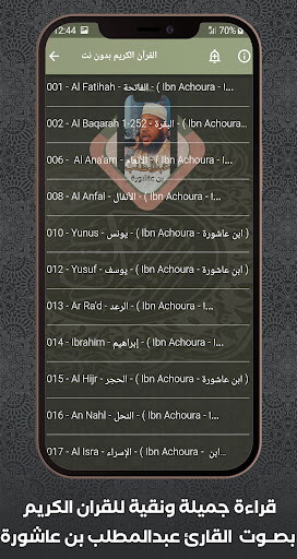 komputer القرآن عبد المطلب بن عاشورة