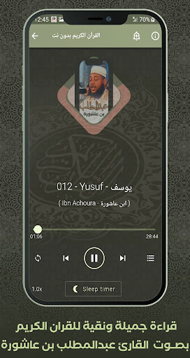 komputer القرآن عبد المطلب بن عاشورة