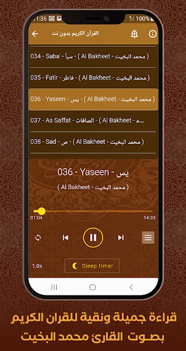 komputer القرآن بدون انترنت محمد البخيت