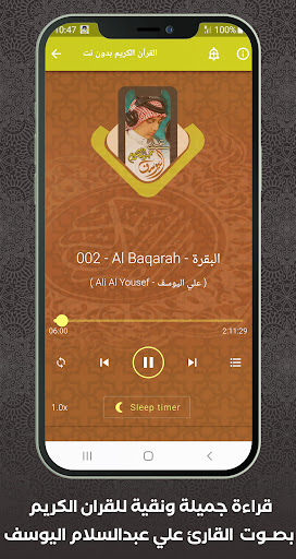 komputer القرآن بدون انترنت علي اليوسف
