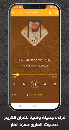 komputer القرآن بدون انترنت حمزة الفار