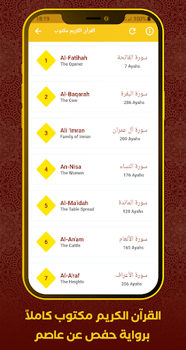 komputer القرآن بدون انترنت حمزة الفار